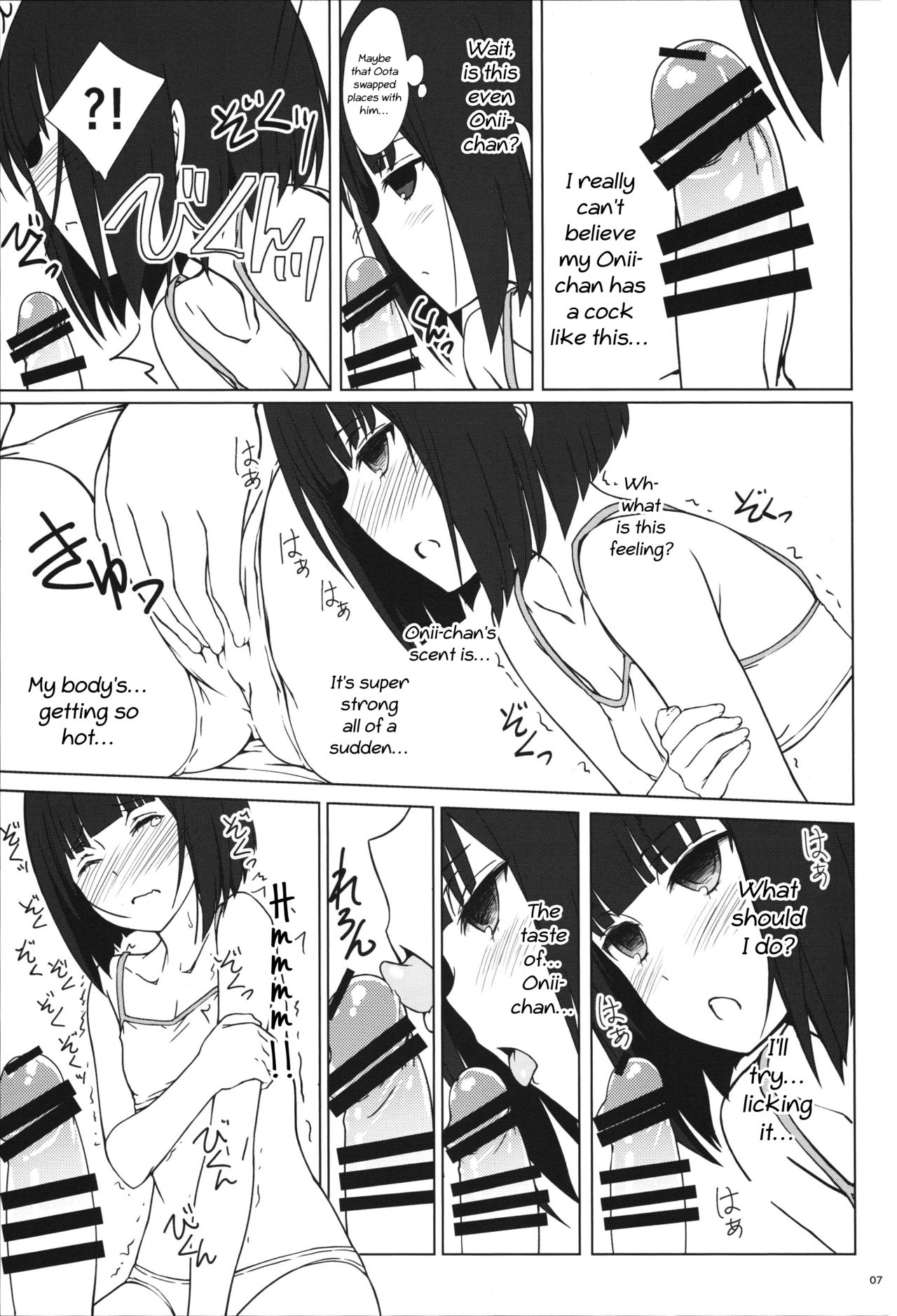 Tanaka-Imouto ga Warito Sakarige page 6 full