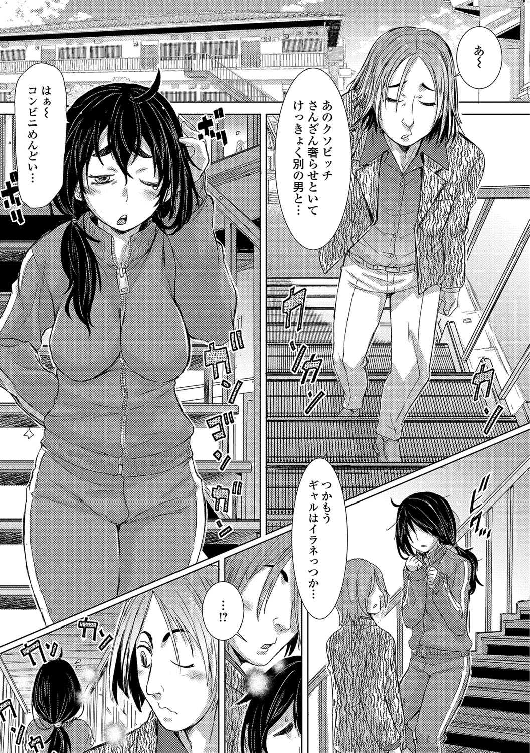 COMIC Shigekiteki SQUIRT!! Vol. 04 page 6 full