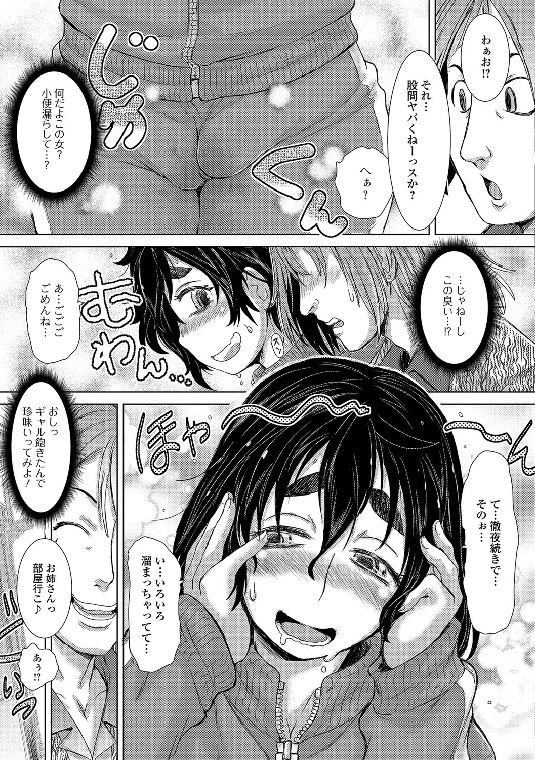 COMIC Shigekiteki SQUIRT!! Vol. 04 page 8 full