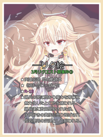 "飼い慣らされた魔女"《緋》no Roselia cover