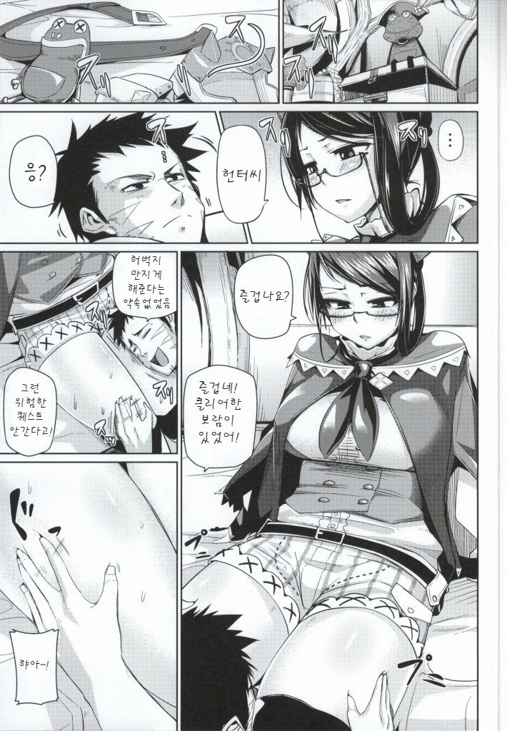 Futomomo ni Sawaritai page 4 full