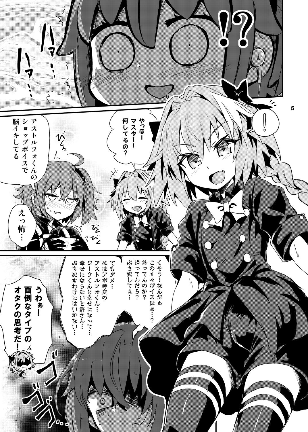 ASShorufo-kun 3 Koukan Shop Hen page 4 full