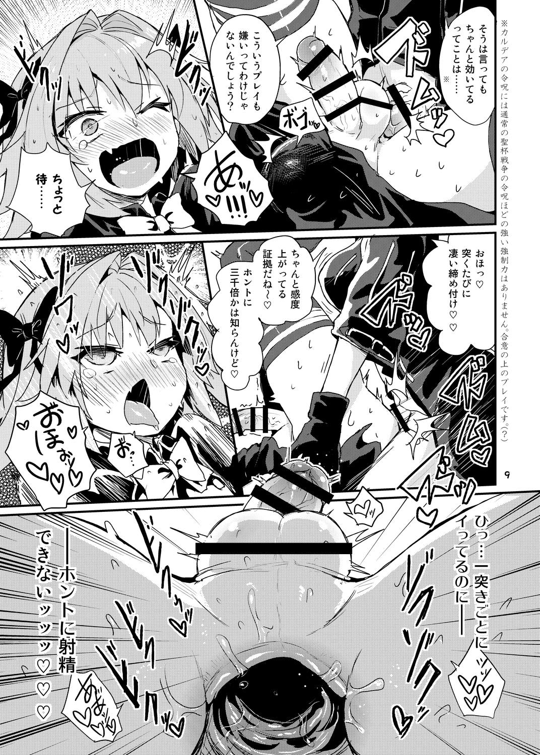ASShorufo-kun 3 Koukan Shop Hen page 8 full