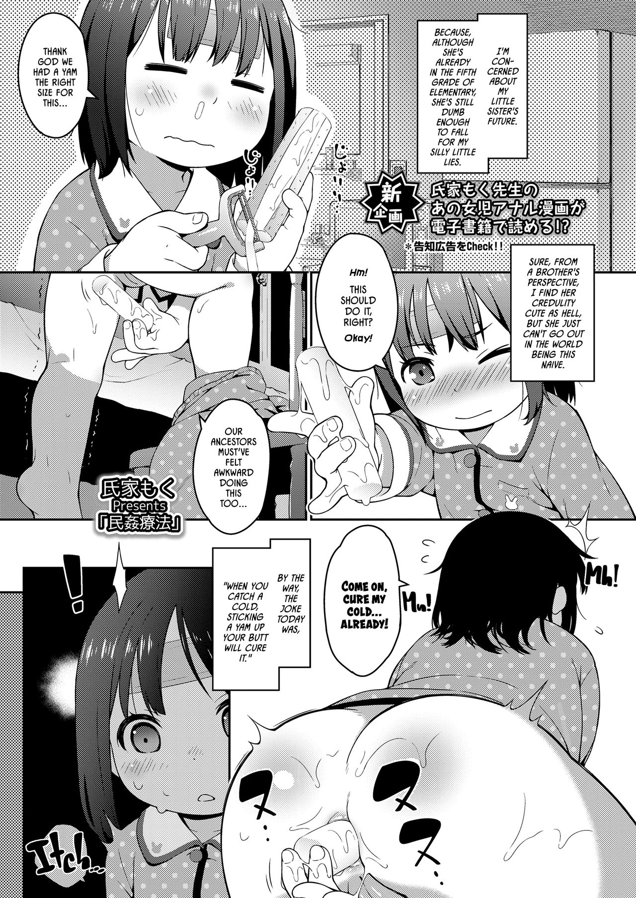 Minkan Ryouhou | Folk Remedy page 1 full
