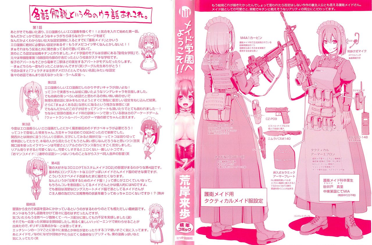 Maid Gakuen e Youkoso!! - Welcome to Maid Academy page 5 full
