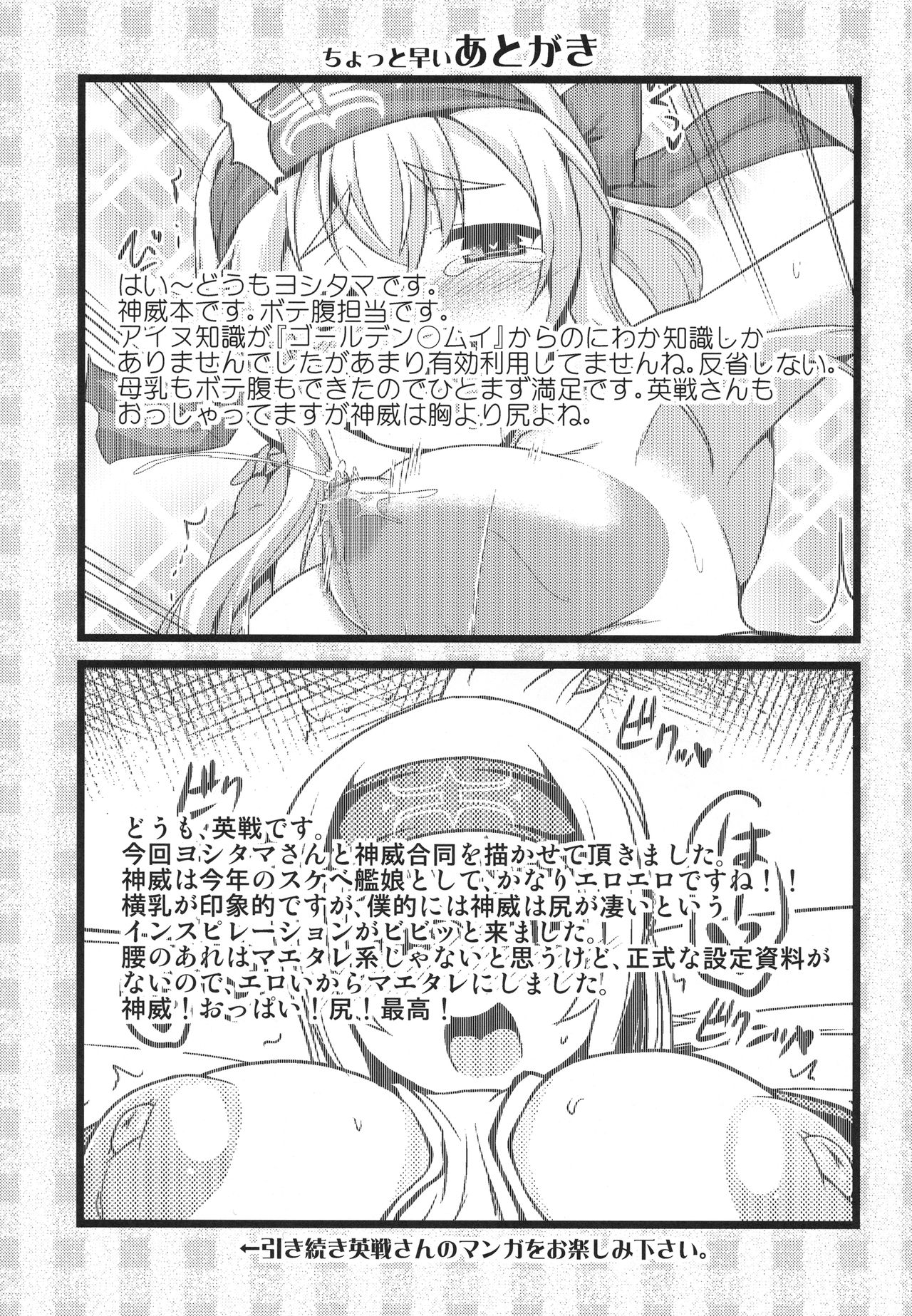 Kamoi to Ochiu. page 10 full