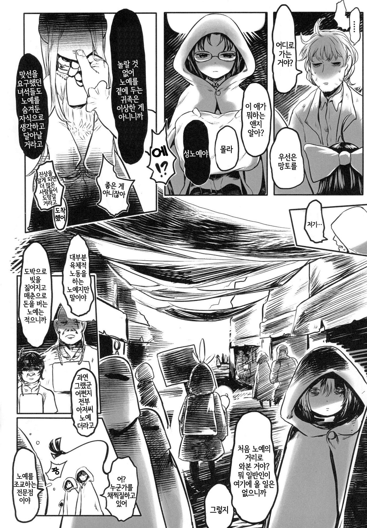Aigan Youdo 01 | 애완 유녀노예 01 page 8 full