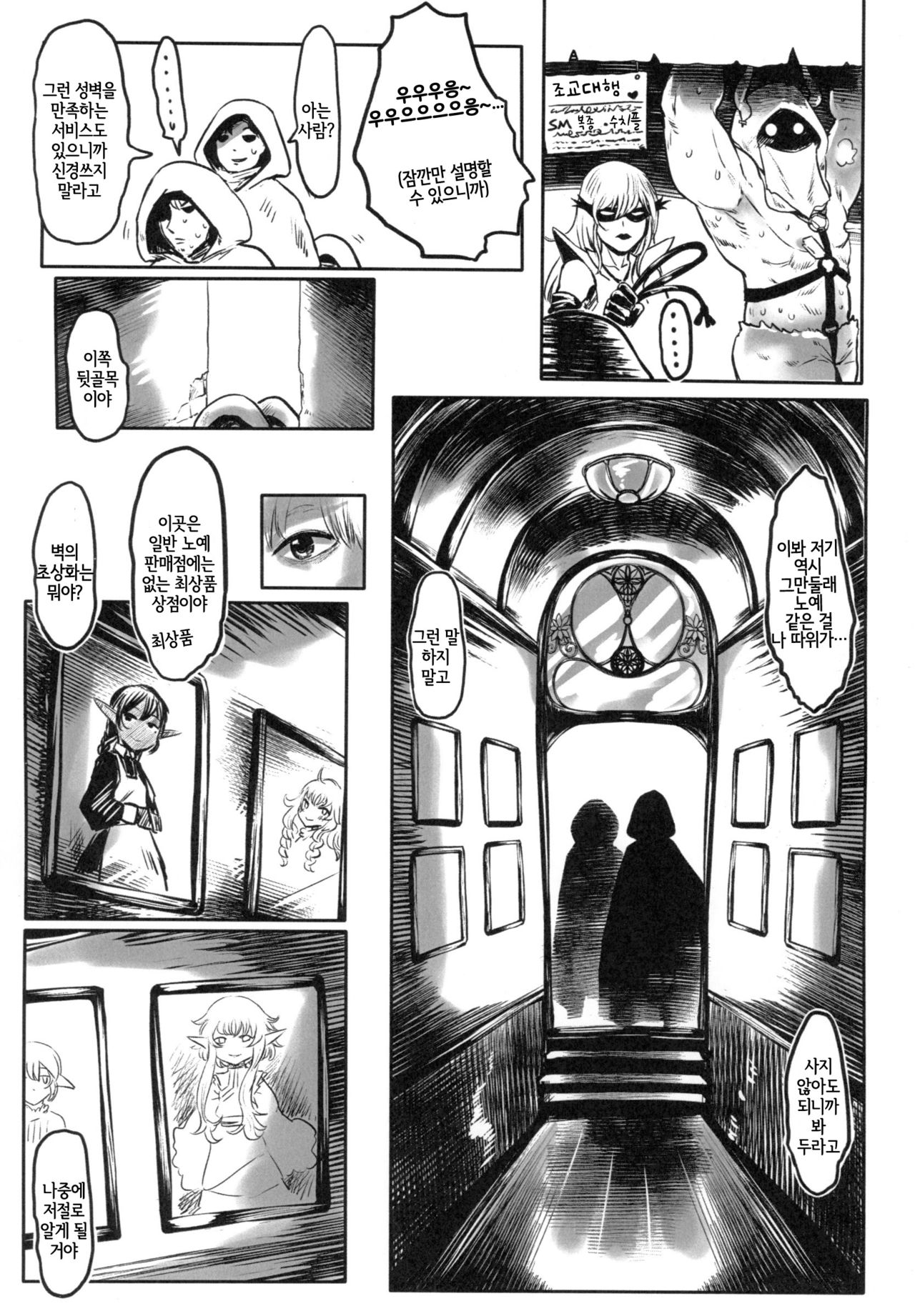 Aigan Youdo 01 | 애완 유녀노예 01 page 9 full