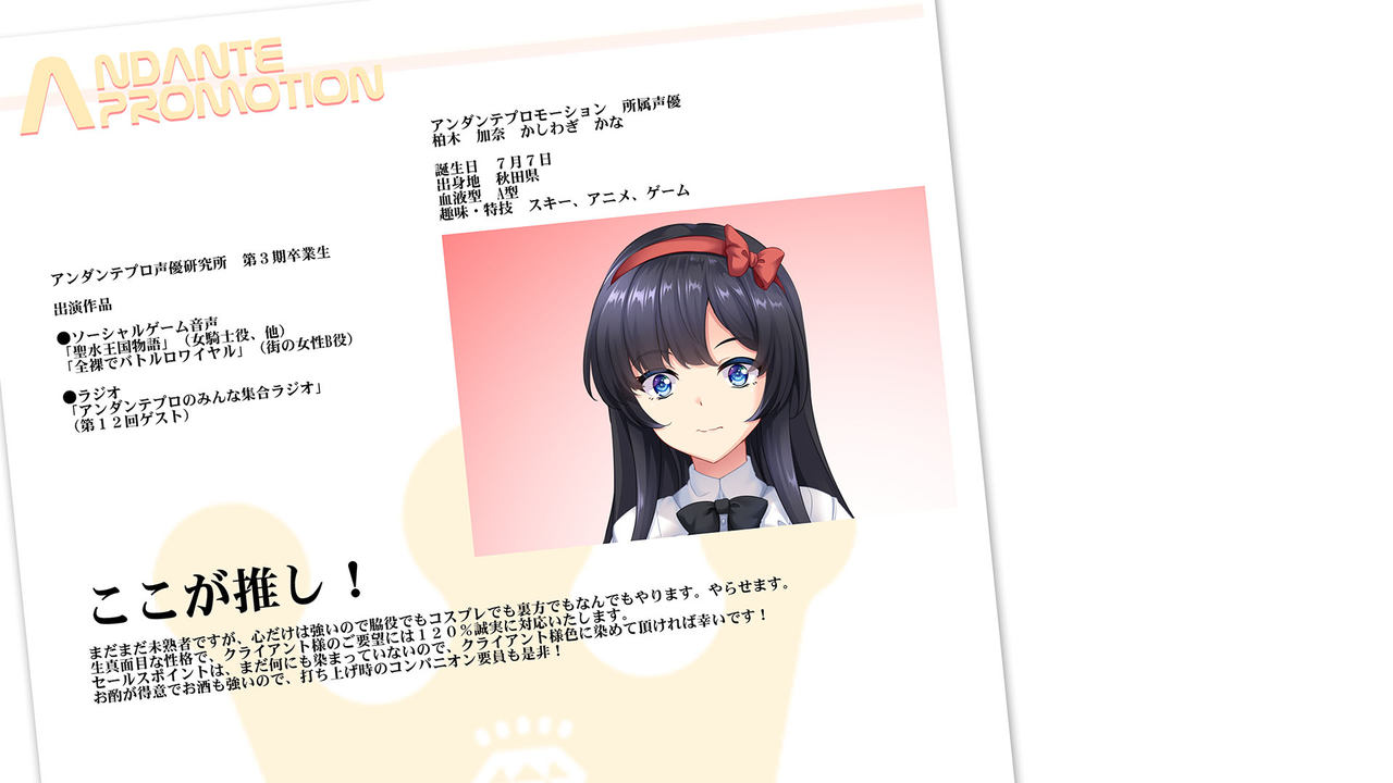 Bishoujo Game Seiyuu wa Makura Eigyou no Yume o Miru ka page 2 full