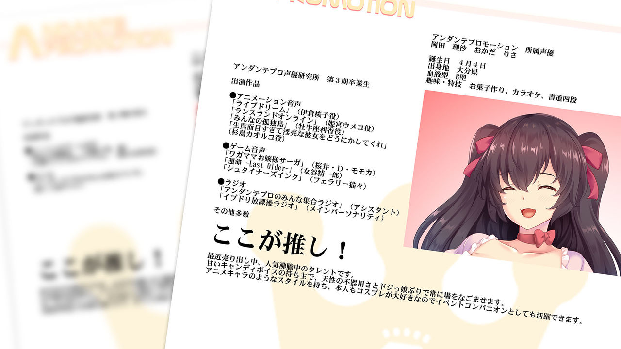 Bishoujo Game Seiyuu wa Makura Eigyou no Yume o Miru ka page 3 full