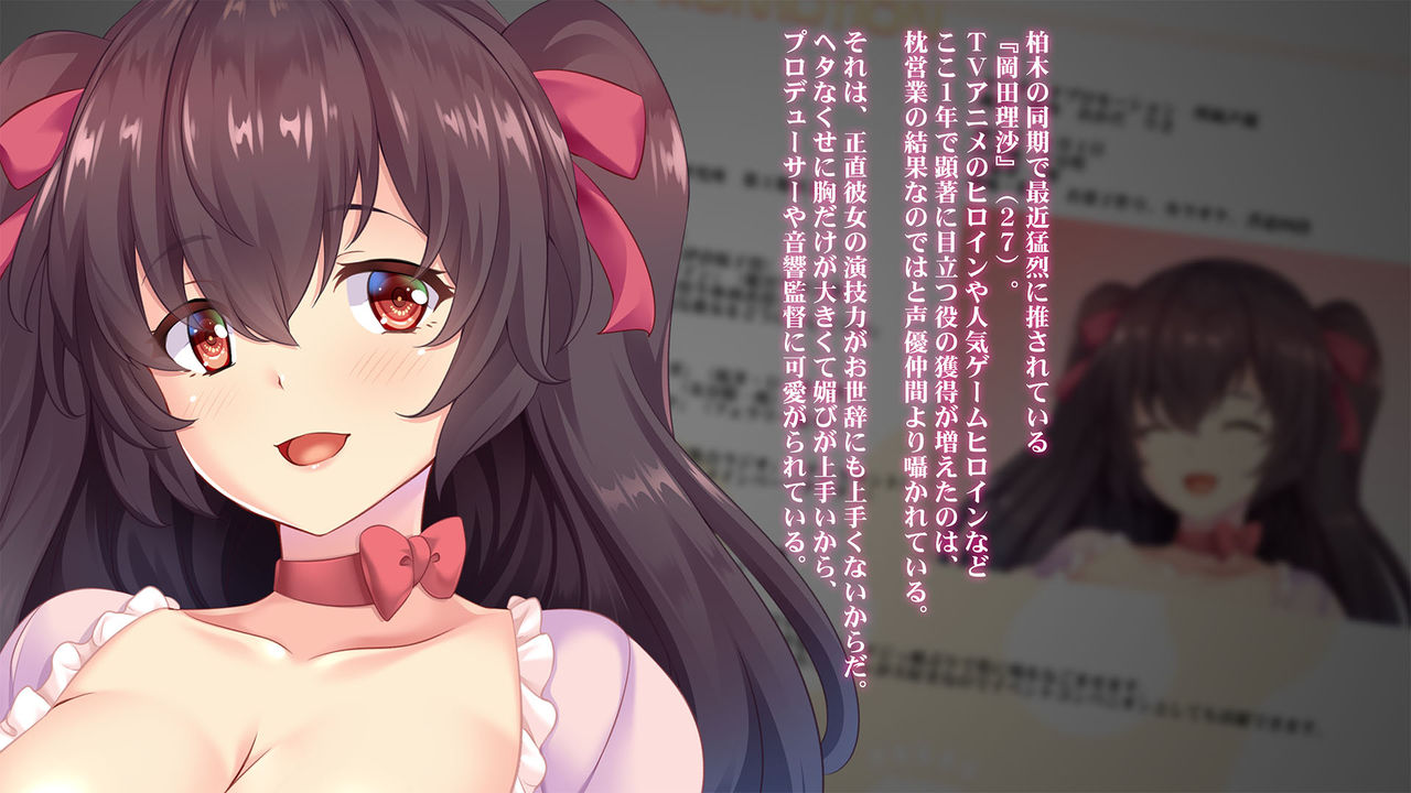 Bishoujo Game Seiyuu wa Makura Eigyou no Yume o Miru ka page 5 full