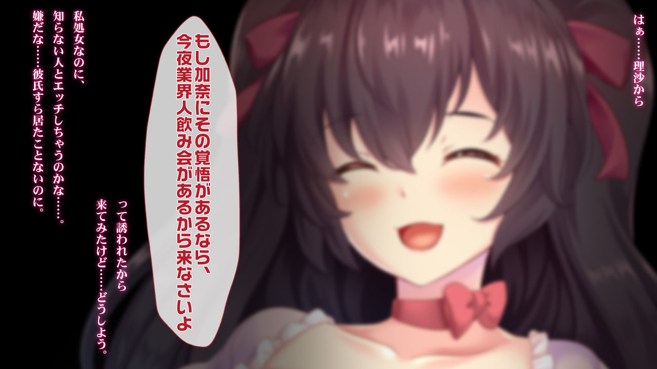 Bishoujo Game Seiyuu wa Makura Eigyou no Yume o Miru ka page 7 full