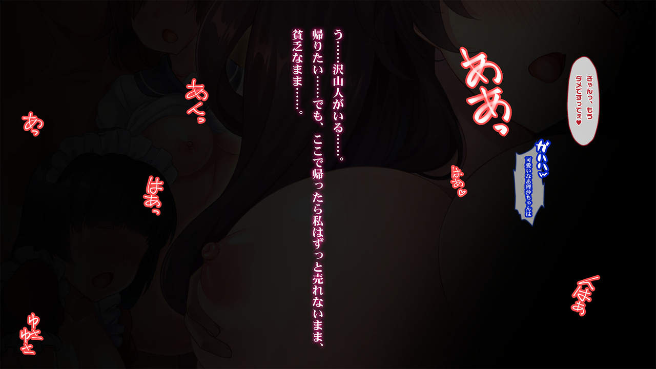 Bishoujo Game Seiyuu wa Makura Eigyou no Yume o Miru ka page 8 full