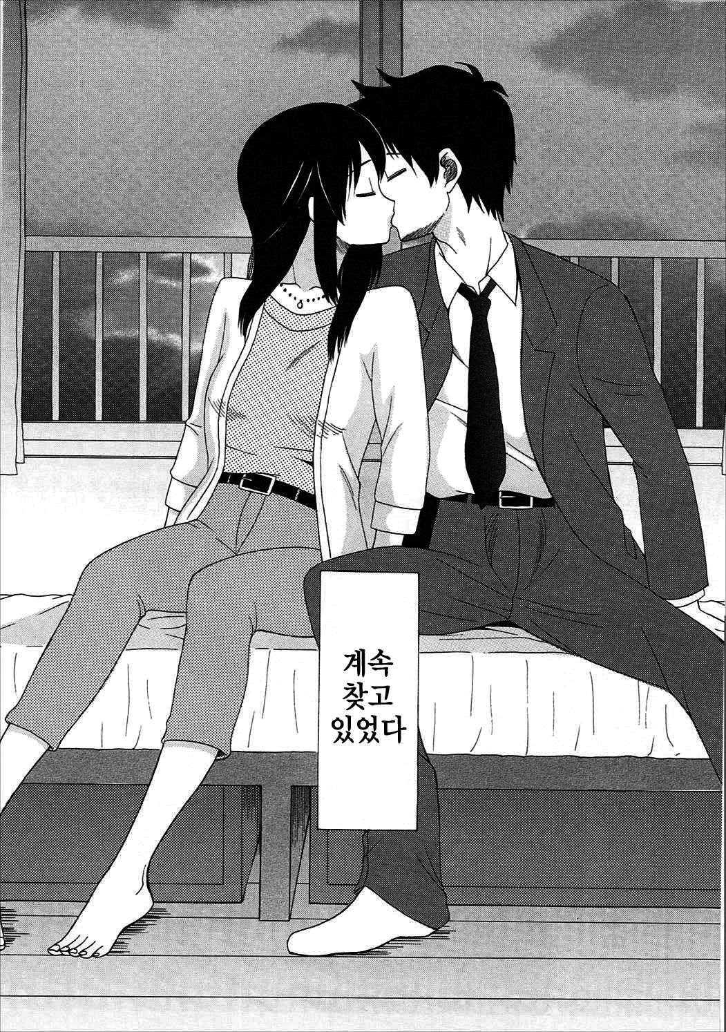 Futari no Hibi o. | 둘의 나날을. page 3 full