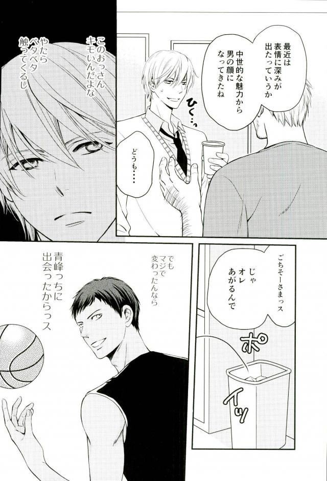 shutout page 3 full
