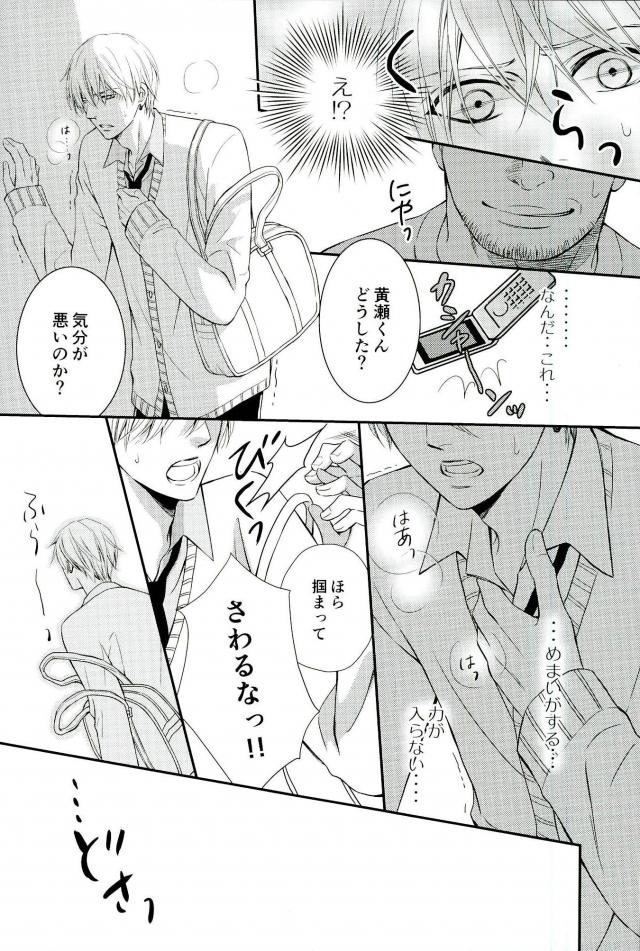 shutout page 5 full