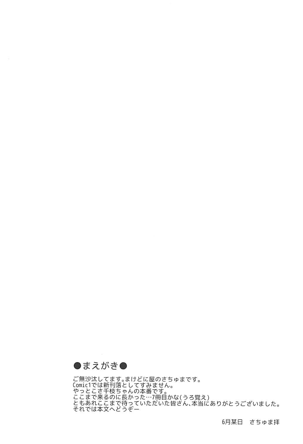 FanFanBox 35 page 3 full