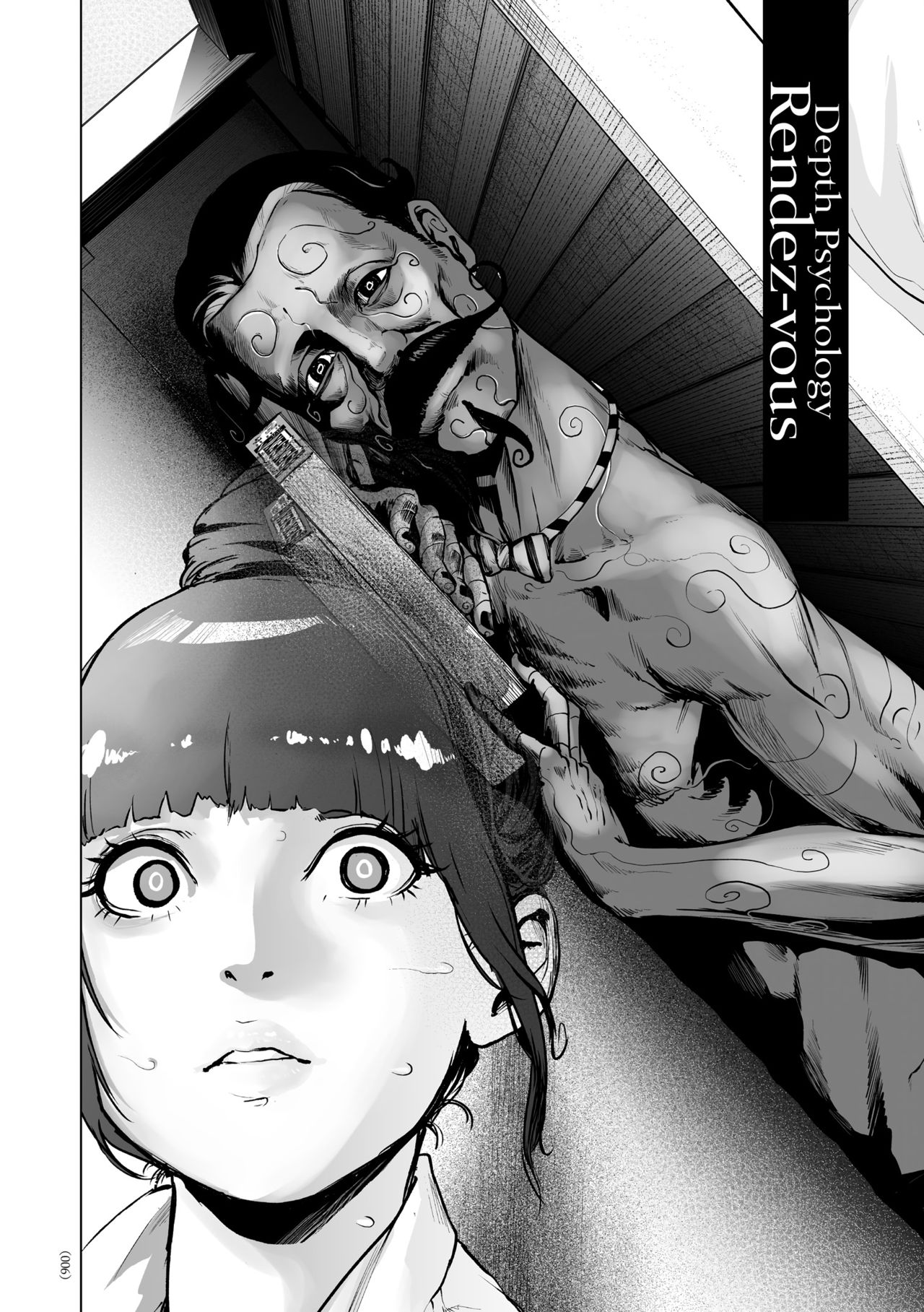 Shinsoushinri Randebuu | Depth Psychology Rendez-vous page 2 full