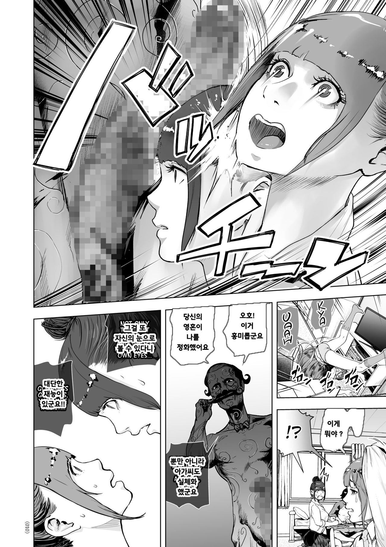 Shinsoushinri Randebuu | Depth Psychology Rendez-vous page 6 full