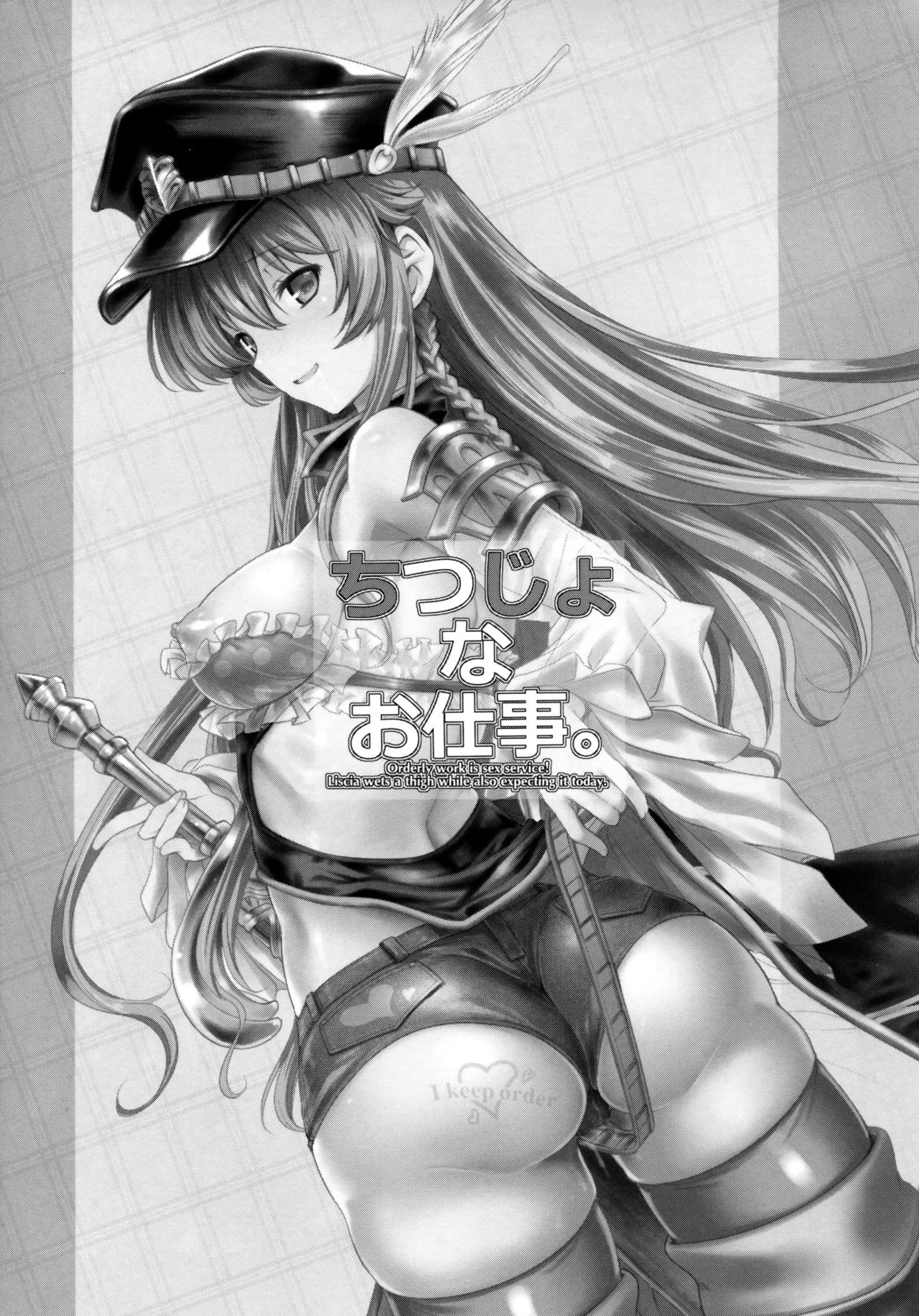 Chitsujo na Oshigoto. page 2 full