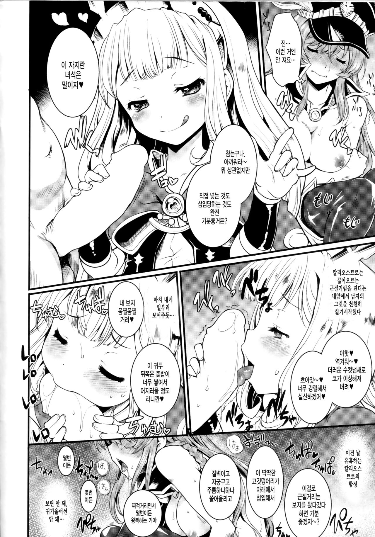 Chitsujo na Oshigoto. page 9 full