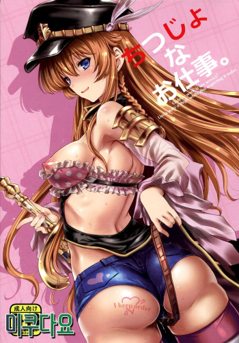 Chitsujo na Oshigoto. cover
