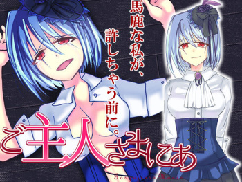 GosyujinsaMania cover