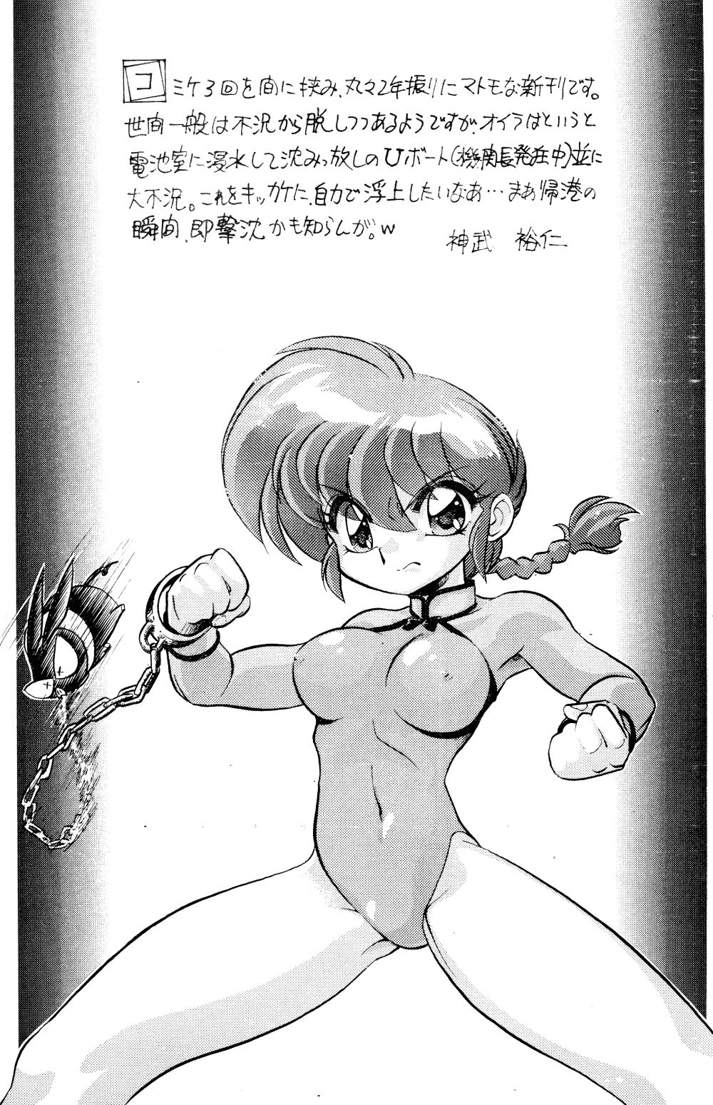 Namenjanee!! page 3 full