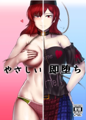 Yasashii Sokuochi cover