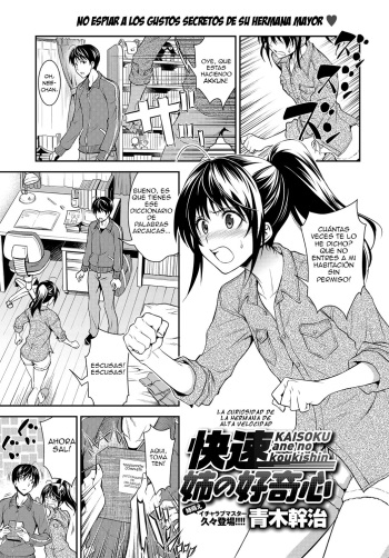 Kaisoku Ane no Koukishin | La curiosidad de la hermana a alta velocidad cover