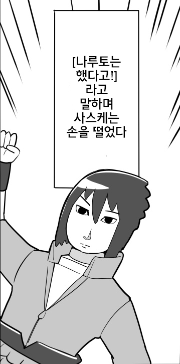 Uchiha no Sarada-chan ga Oiroke no Jutsu o Denju Shite Kureru You desu. page 2 full