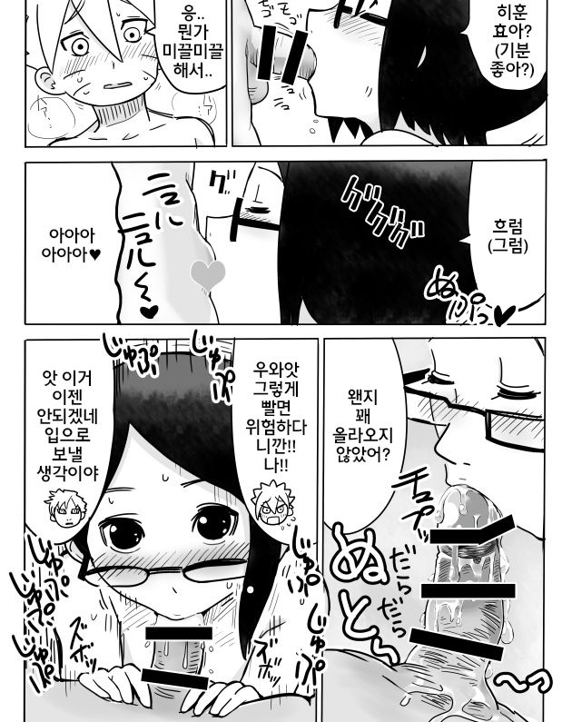 Uchiha no Sarada-chan ga Oiroke no Jutsu o Denju Shite Kureru You desu. page 6 full