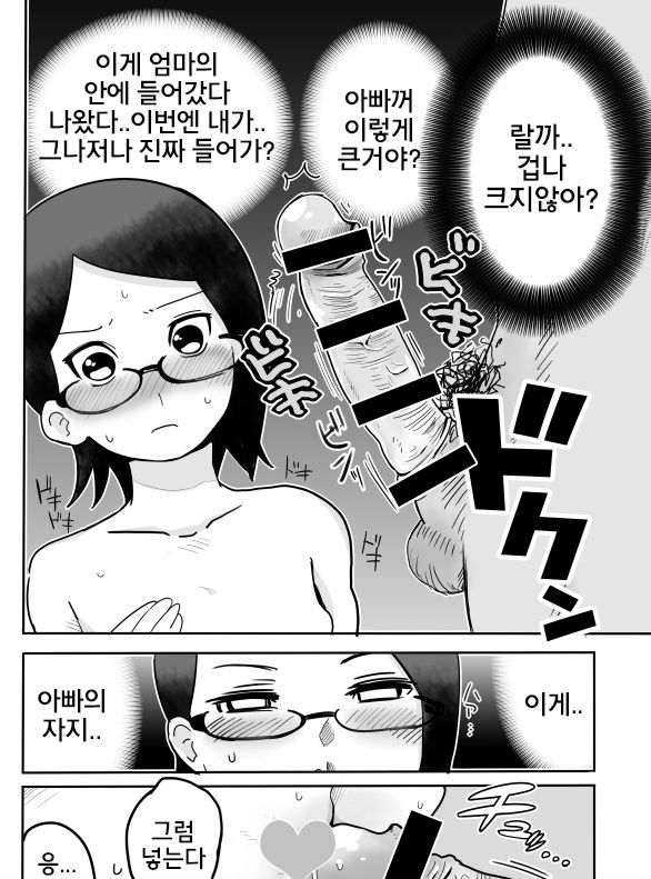 Uchiha no Sarada-chan ga Oiroke no Jutsu o Denju Shite Kureru You desu. page 8 full