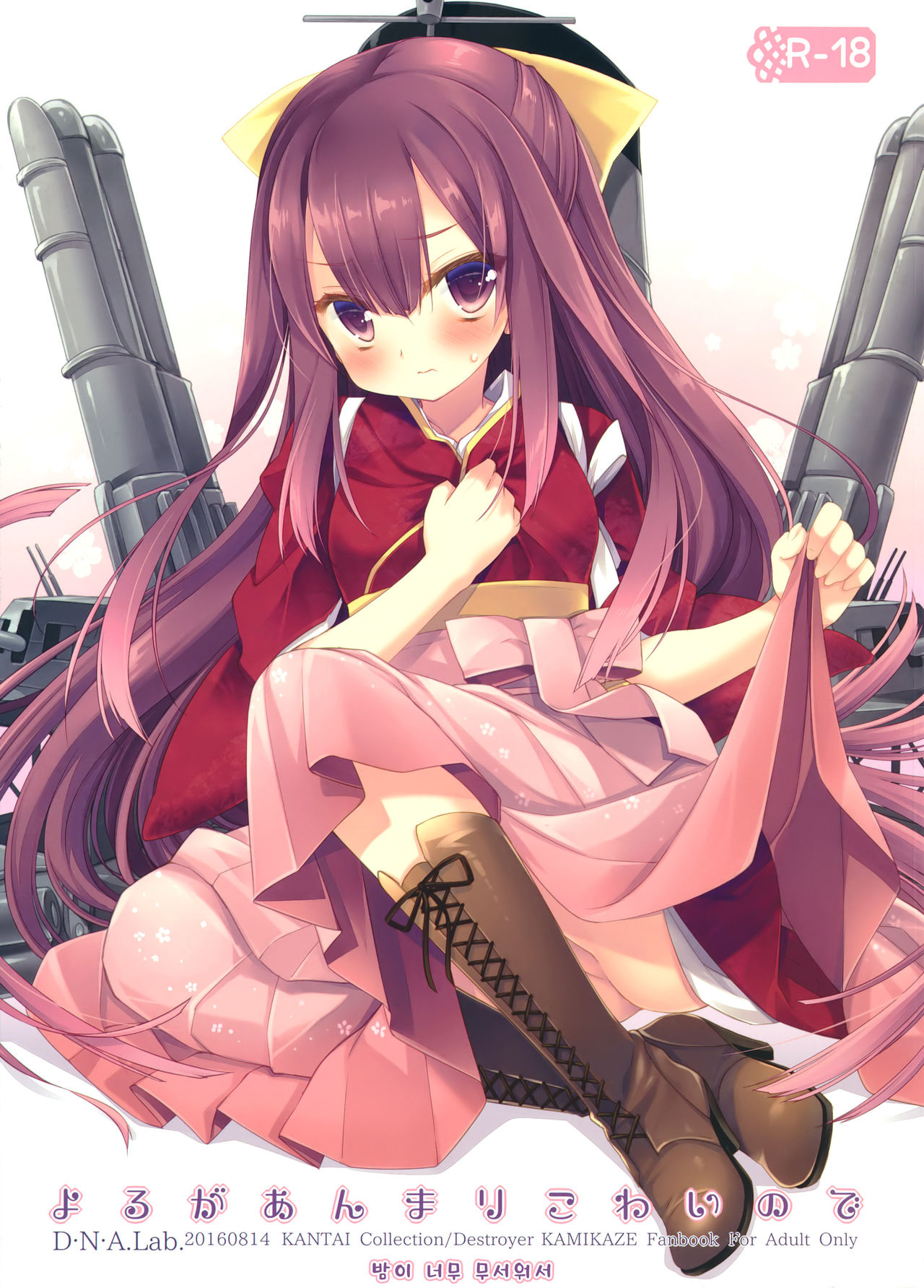 Yoru ga Anmari Kowai node page 1 full