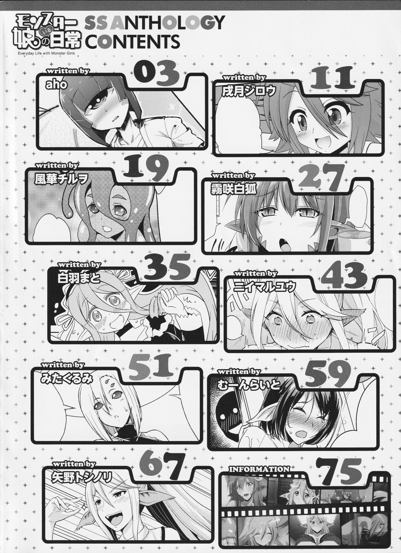 Monster Musume no Iru Nichijou SS ANTHOLOGY - Everyday Life with Monster Girls page 3 full
