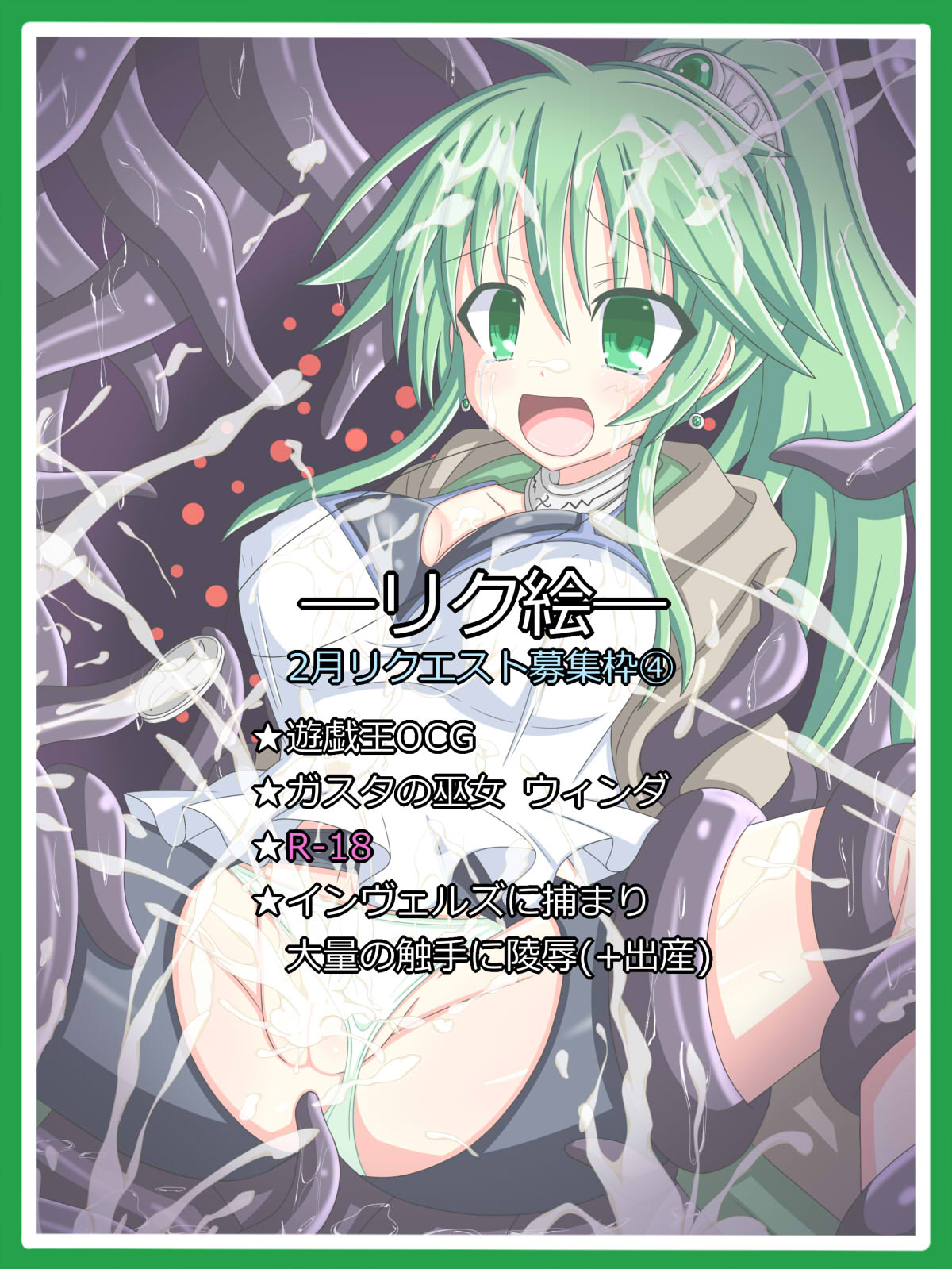 "Shinen ni Sasowareta Miko" Gusto no Miko Winda page 1 full