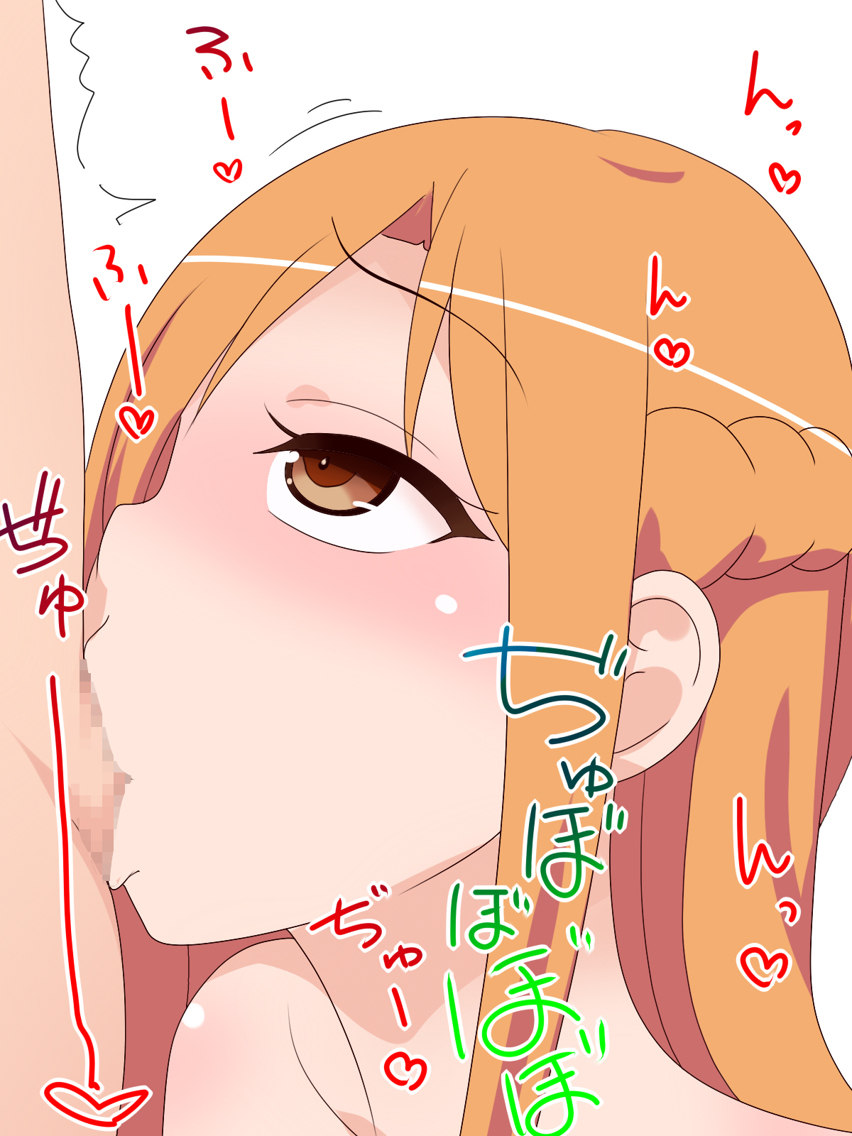 Chupa Chupa CG Shuu page 9 full