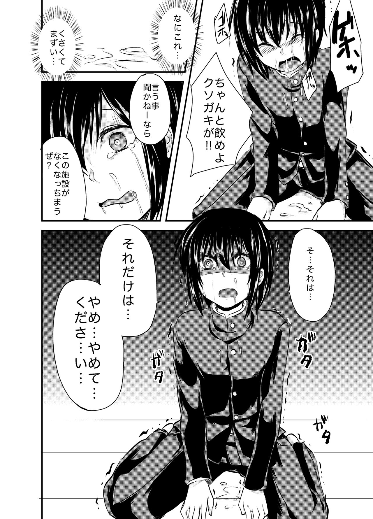 Berry Devily ~Otameshi Inma Hen &amp; Geneki Chuugakusei Kyousei Josou Hen~ page 10 full