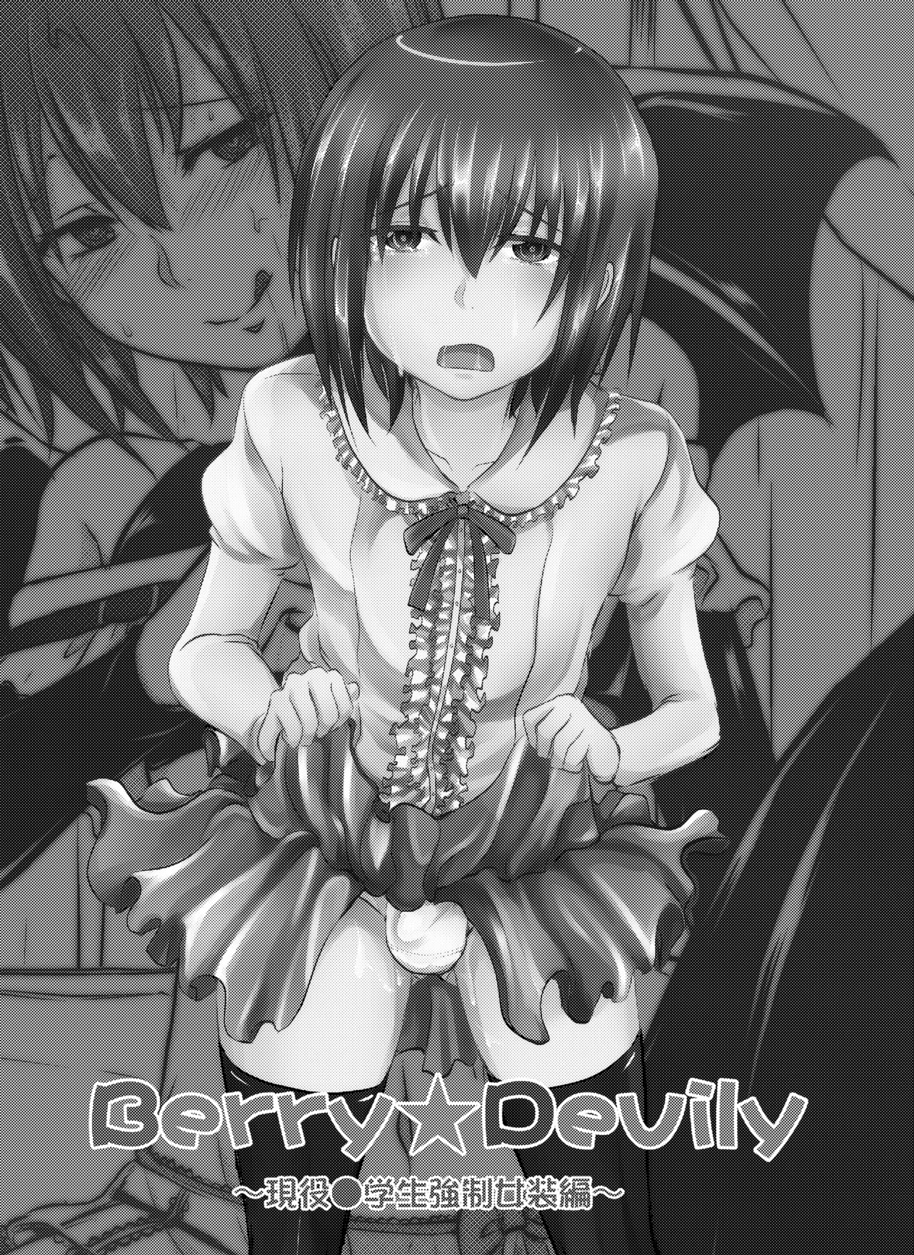 Berry Devily ~Otameshi Inma Hen &amp; Geneki Chuugakusei Kyousei Josou Hen~ page 3 full