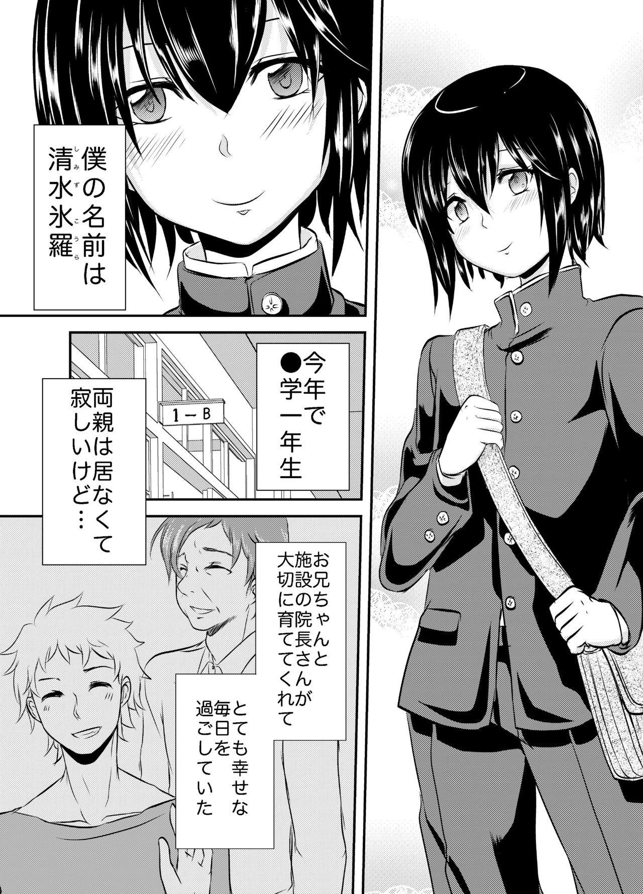Berry Devily ~Otameshi Inma Hen &amp; Geneki Chuugakusei Kyousei Josou Hen~ page 5 full