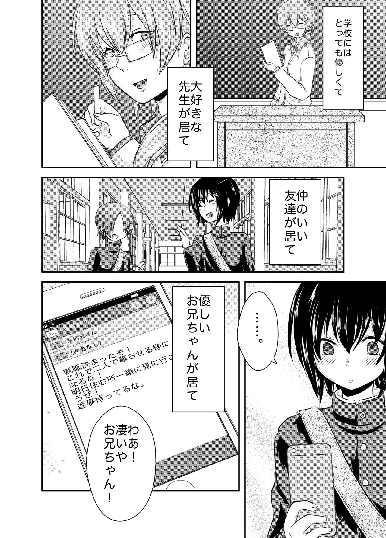 Berry Devily ~Otameshi Inma Hen &amp; Geneki Chuugakusei Kyousei Josou Hen~ page 6 full