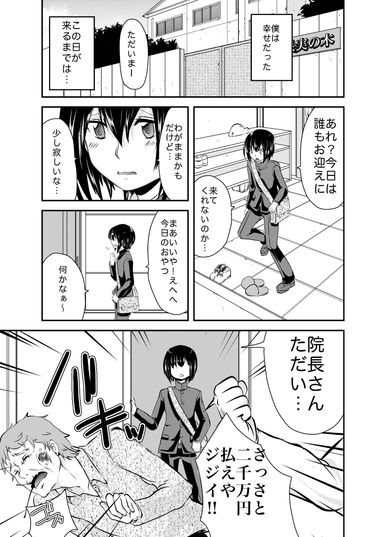 Berry Devily ~Otameshi Inma Hen &amp; Geneki Chuugakusei Kyousei Josou Hen~ page 7 full