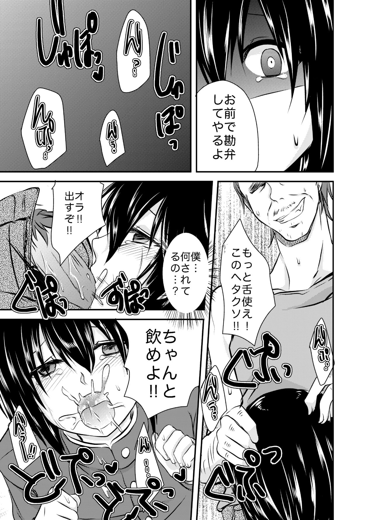 Berry Devily ~Otameshi Inma Hen &amp; Geneki Chuugakusei Kyousei Josou Hen~ page 9 full