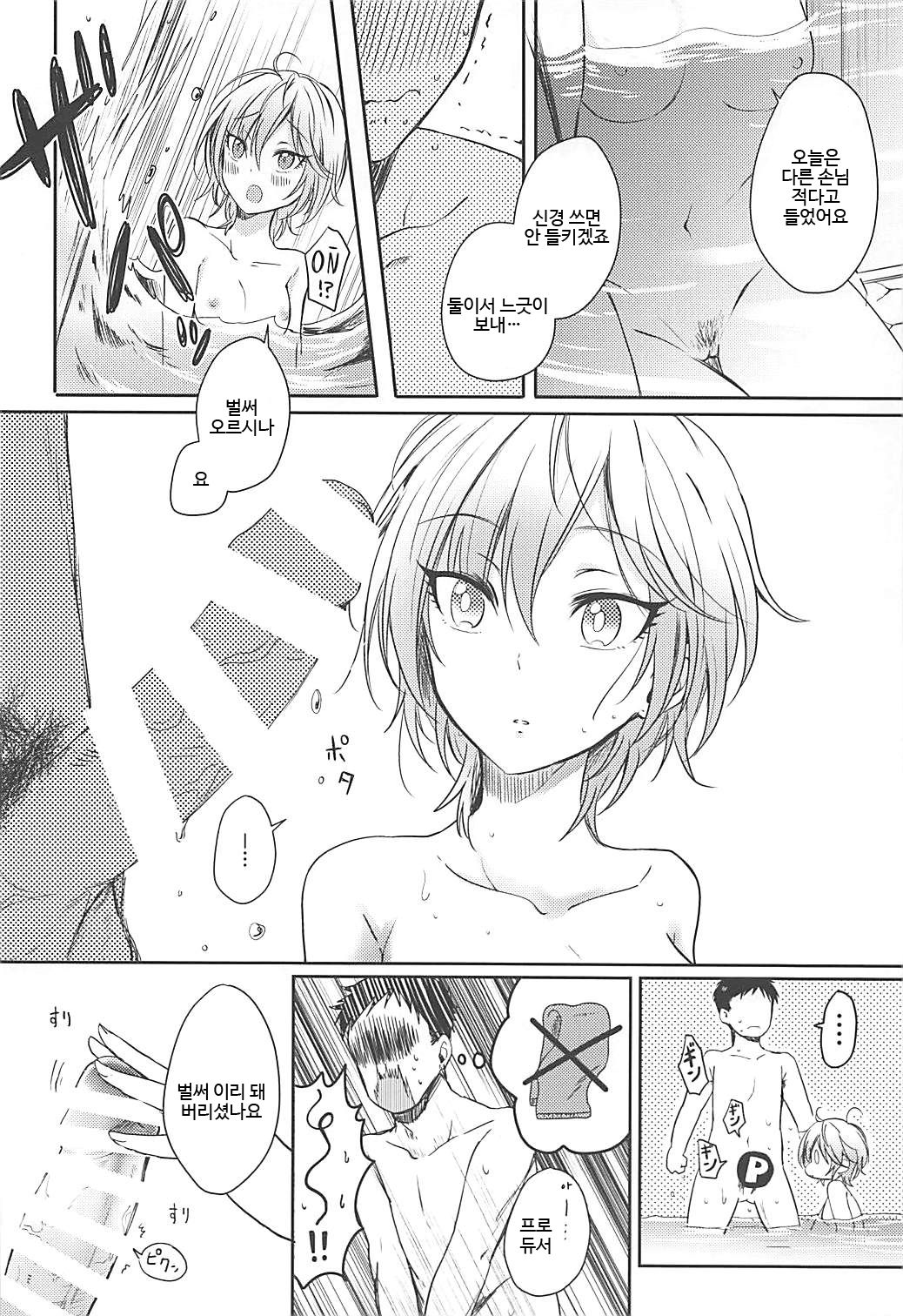 Onsen Ryokan de Anya to XXX Suru Hon | 온천 여관에서 아냐와 ×××하는 책 page 7 full