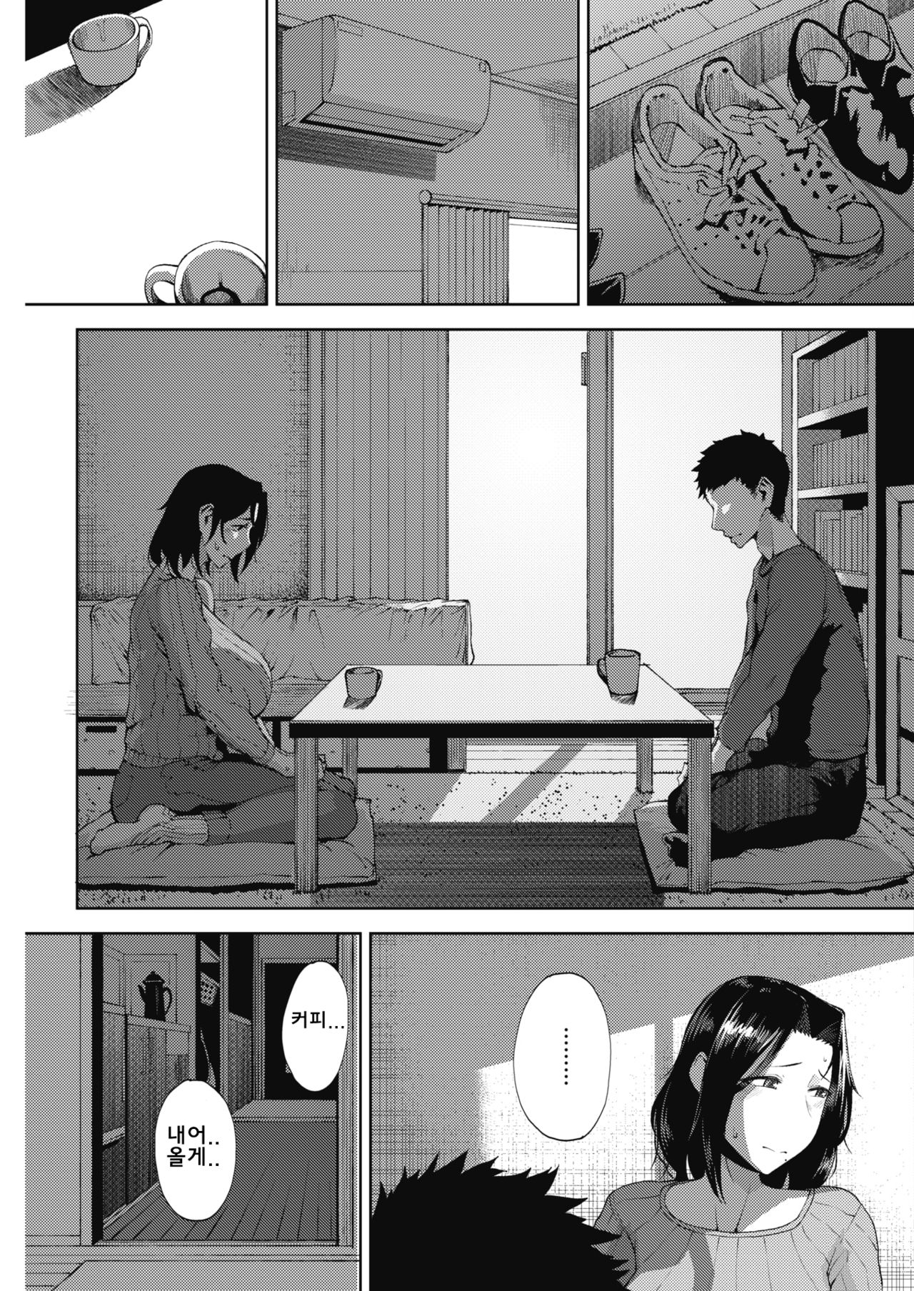 Seiai | 성애 page 8 full