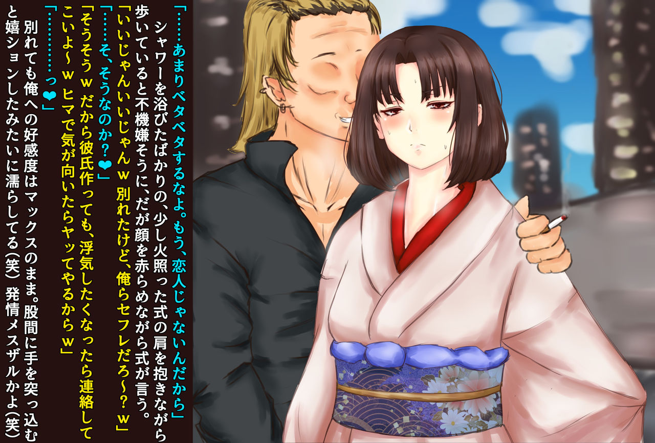 Ryougi Shiki Sennou Ryoujoku Chuuhen page 2 full