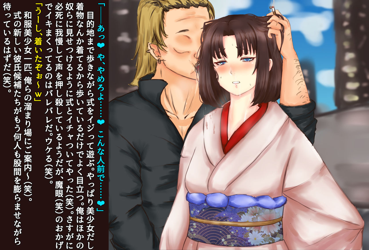 Ryougi Shiki Sennou Ryoujoku Chuuhen page 3 full
