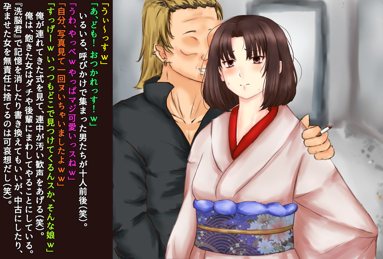 Ryougi Shiki Sennou Ryoujoku Chuuhen page 4 full