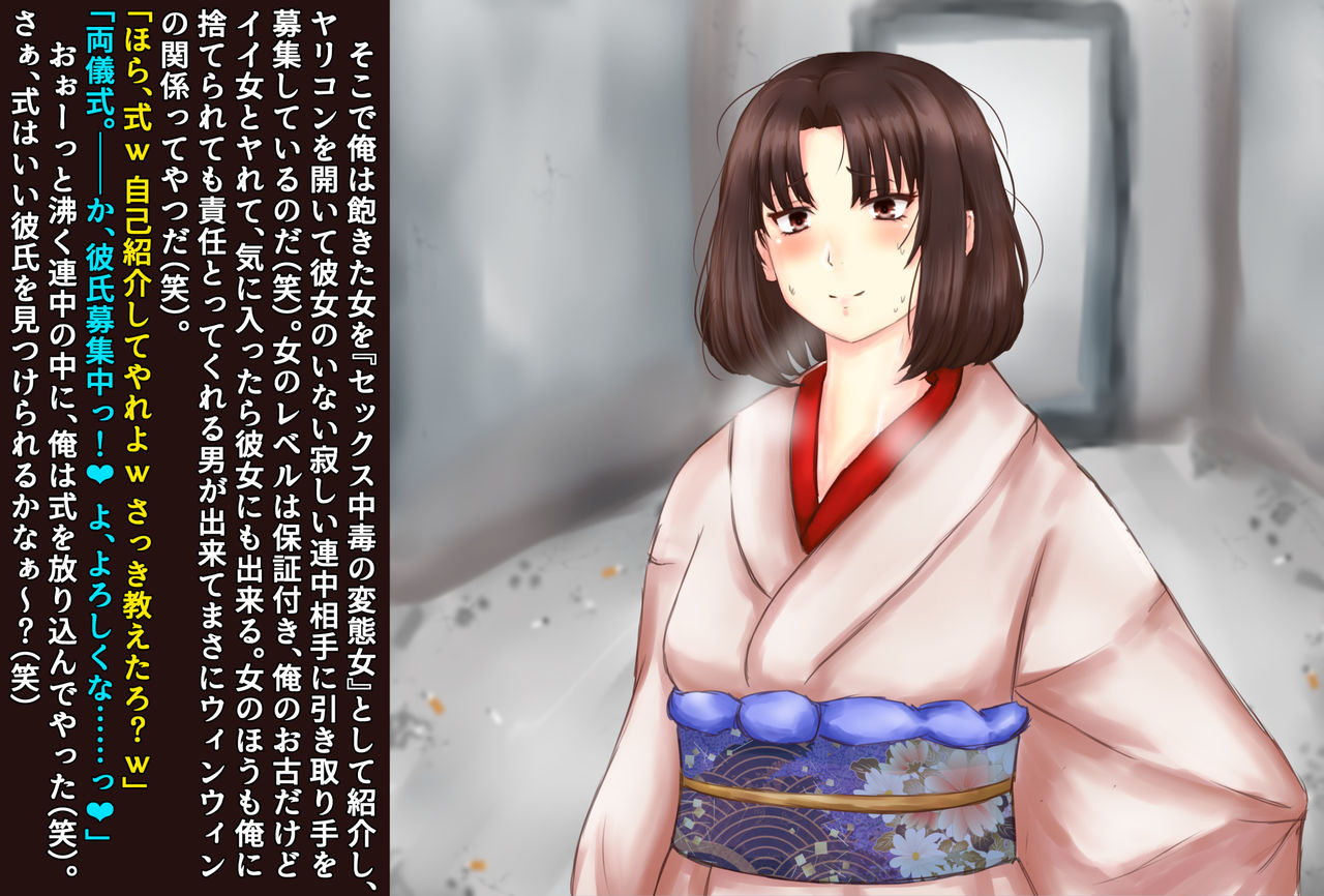 Ryougi Shiki Sennou Ryoujoku Chuuhen page 5 full