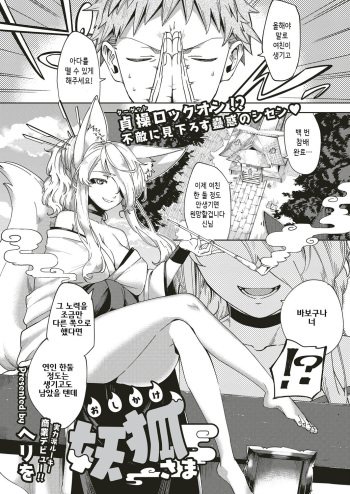 Oshikake Youko-sama cover